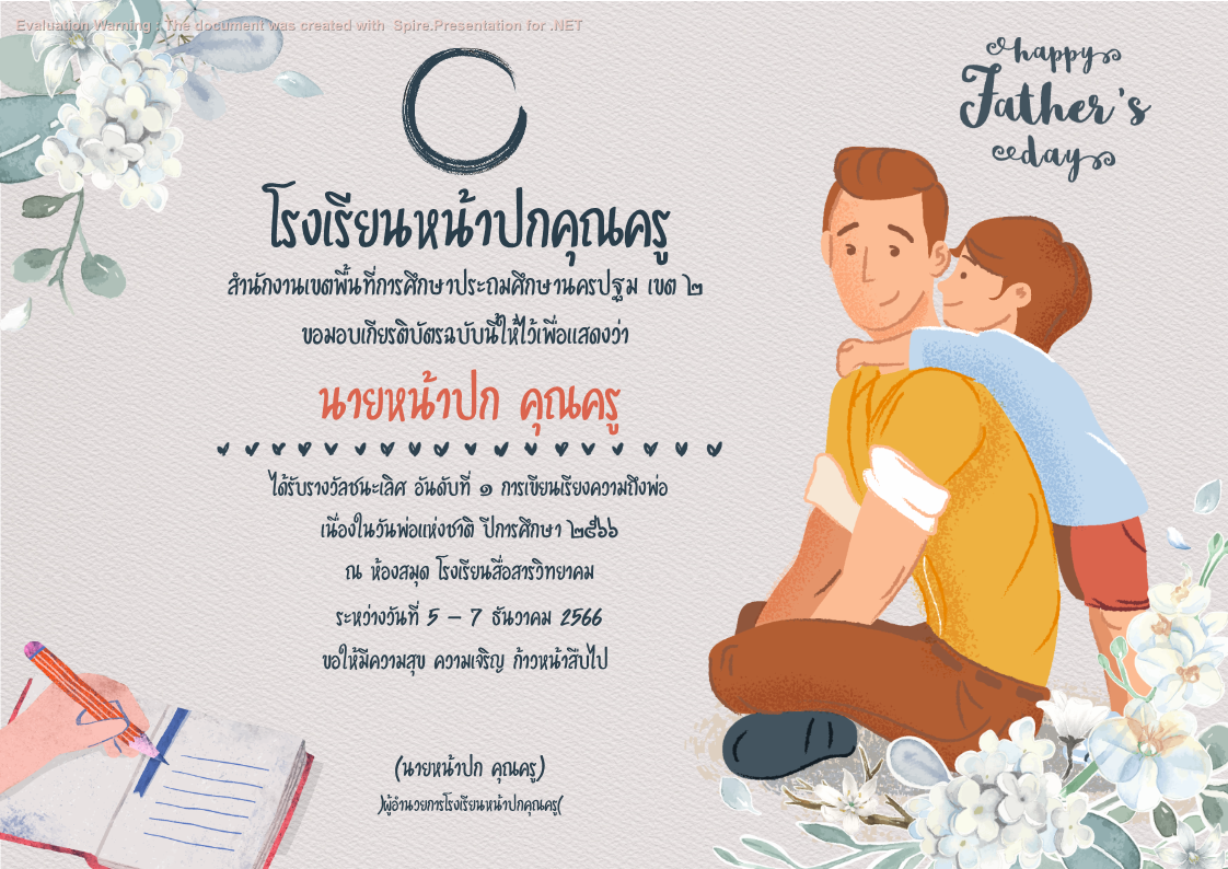 คุณครูออนไลน์ สื่อการสอน ปกวิชาการ บอร์ดการประเมิน